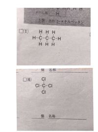 構造式の問題です 至急です 次の構造式で表される化合物では最大何個の炭 Yahoo 知恵袋