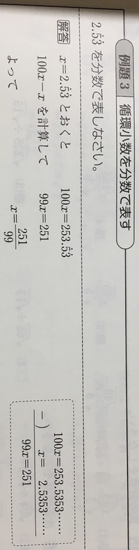 高校物理の問題です 例えば3 3とあったときに 3はどのように小数 Yahoo 知恵袋