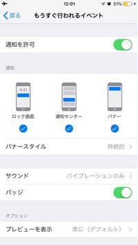 Iphoneについて Lineの通知でバイブがうるさいのとちょっと怖いの Yahoo 知恵袋