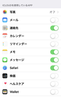 Iphoneのバックアップについて設定 Icloud内にある連絡先 Yahoo 知恵袋