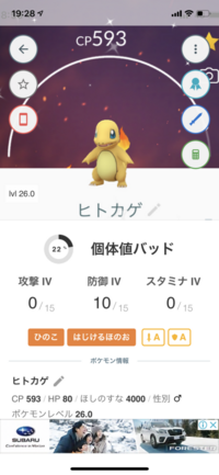 ポケモンgoの色違いの交換についてです 色違いのポケモンを交換したいの Yahoo 知恵袋