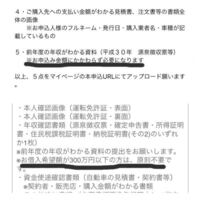 マイカーローンの仮審査について 地銀でマイカーローンの仮審査が通り 本審 Yahoo 知恵袋