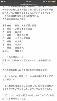 このなろうの文章なんて作品のかわかる人いませんか 17年 Yahoo 知恵袋