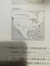 中学校の地理で アメリカと中国それぞれの農業のいい覚え方ってあります Yahoo 知恵袋