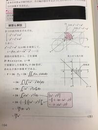 ここでは で重積分していますが同じ領域でもう一つの直円柱の式で重積 Yahoo 知恵袋