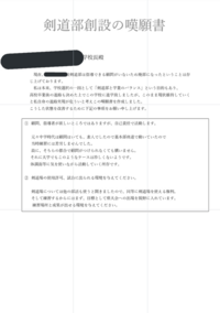 嘆願書の書き方を教えて下さい 子供が通う小学校のクラスは40人 Yahoo 知恵袋