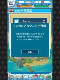 ぷよクエでtwitter連携をしたいのですが やり方がわかりません Yahoo 知恵袋