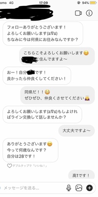 出会い厨にインスタのdmで声かけられてlineまで交換してる友人が心配です Yahoo 知恵袋