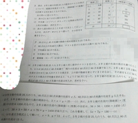 中学数学資料活用の範囲3年2組の60 80未満の人数を求める問題が Yahoo 知恵袋