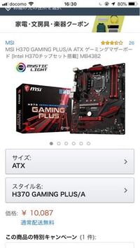 オンボードオーディオのrealtek製オーディオチップ Alc12 って Yahoo 知恵袋