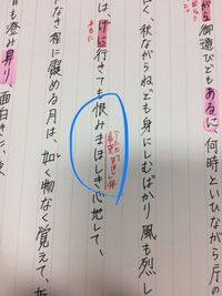 古典です 恨み 名詞 まほしき 助動詞なぜ名詞の下に助動詞がくるのです Yahoo 知恵袋