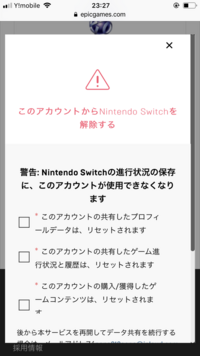 無料でダウンロード フォートナイト アカウント Switch 紐付け ただのゲームの写真