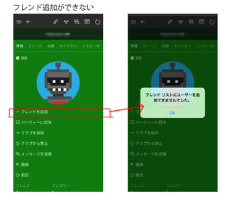 Xboxでフレンド追加ができず困っています Yahoo 知恵袋