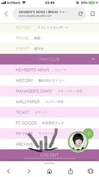 欅坂46ファンクラブのemtgのチケットトレードの仕組みがわからないので Yahoo 知恵袋