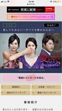 韓国ドラマでこの愛してたみたい がbs11で放送されていた時にこの Yahoo 知恵袋