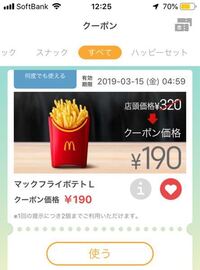 マクドナルドの店員さんマクドナルドで注文する時に携帯のクーポン画面 Yahoo 知恵袋