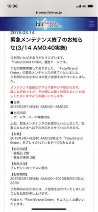 昨日fate Grandorderを始めたばかりの初心者です このフリークエ Yahoo 知恵袋