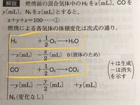 化学反応式の係数は分数は不可はルールですか 慣習ですか 分数を Yahoo 知恵袋