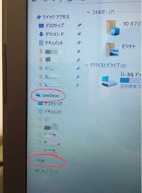 職場のパソコンと自分のスマホが同期されていて気持ち悪いです スマホで検 Yahoo 知恵袋