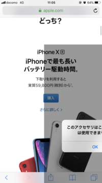 Iphone7使用なのですが 最近通知の位置がおかしいのです どうすればなお Yahoo 知恵袋