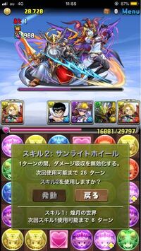 パズドラなぜ ヨミにアシストでルーを継承したスキル2が使えないので Yahoo 知恵袋