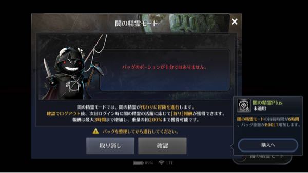 黒い砂漠の闇の精霊モードなんですが これってなんで出来ないかわかり Yahoo 知恵袋
