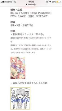 Animateで予約してdvdを買いたいんですが この特典はコンビ Yahoo 知恵袋