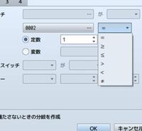 Rpgツクールmv変数の値条件分岐で変数特定のアイテム 個以上とか分かりにく Yahoo 知恵袋