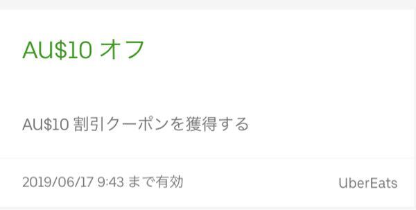 ウーバーイーツで注文が勝手にキャンセルされたんですが、クレカで 