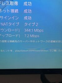 Ps4のダウンロードにて 少しでも速くする方法は何かあります Yahoo 知恵袋