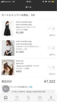 写真から服を特定する方法を教えてください Sns等で 好きな芸能人など Yahoo 知恵袋