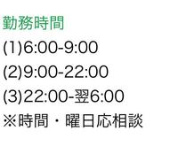 コンビニのバイトで勤務開始時間の３０分前には必ず入店してください と言 Yahoo 知恵袋