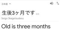 ちゃん 生後 100日おめでとう って英語で何て言えば良いで Yahoo 知恵袋