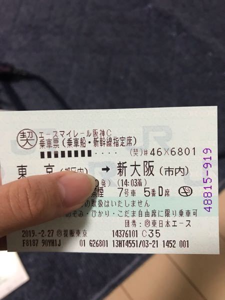 新幹線の乗車券で旅行会社にチケットをとってもらったのですが、1枚し... - Yahoo!知恵袋