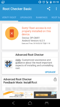 Magiskmanagerでroot化させるのにおすすめなスマホって Yahoo 知恵袋