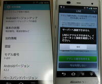 ｌｉｎｅについて古いスマホを使用しており ｌｉｎｅがサポート終了に Yahoo 知恵袋