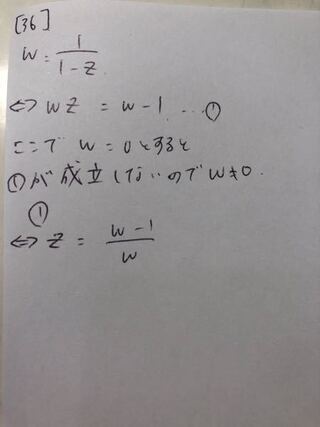 数学の解答の書き方について質問です このとき ここでw 0 Yahoo 知恵袋