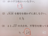 ４分の1の平方根は 1 ーなのですが 21ーではない Yahoo 知恵袋