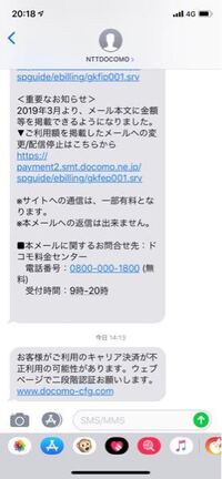 Docomo延滞した場合に Docomoから利用停止日のお知らせsmsはいつ Yahoo 知恵袋