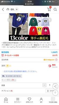 至急 Qoo10で買い物をしたいのですが タイムセール価格639円 Yahoo 知恵袋