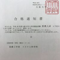 京都大学の一般で合格してもこんな合格通知書ないですよね 東大 Yahoo 知恵袋