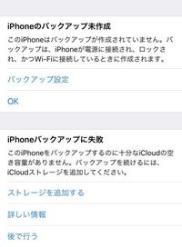 毎回itunesでiphoneとpcを同期すると2 6で止ま Yahoo 知恵袋