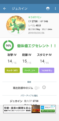 ポケモンgoの個体値厳選について 皆さんは個体値厳選の妥協ラインを何 Yahoo 知恵袋