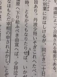 土佐日記の 門出 についてです ことばのうえで諧謔味 滑稽味 面白味 を Yahoo 知恵袋