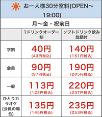 ビックエコーの料金についてですフリータイムだとしたら40円 時間っ Yahoo 知恵袋