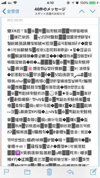 たまにicloudのメールが文字化けするのですが何故でしょうか Yahoo 知恵袋