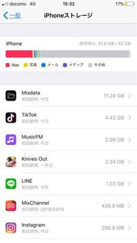 Iphoneストレージの その他 を消したいのですが どう Yahoo 知恵袋