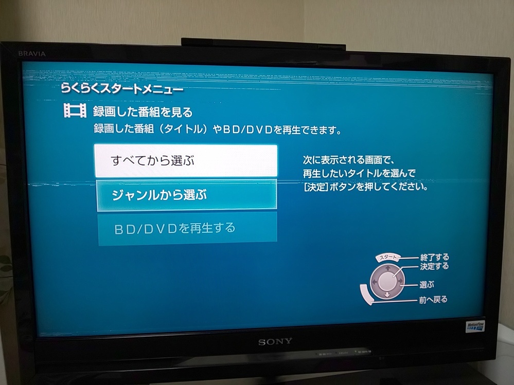 テレビ画面に白い線が入るようになりました。いろいろ調べて見たのです