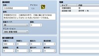 Rpgツクールmvについて攻撃のアニメーションがどう変えても００２１打撃 必 Yahoo 知恵袋