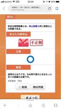 車間距離と停止距離が同じなのは駄目なのでは 同じ程度以上 だから そ Yahoo 知恵袋